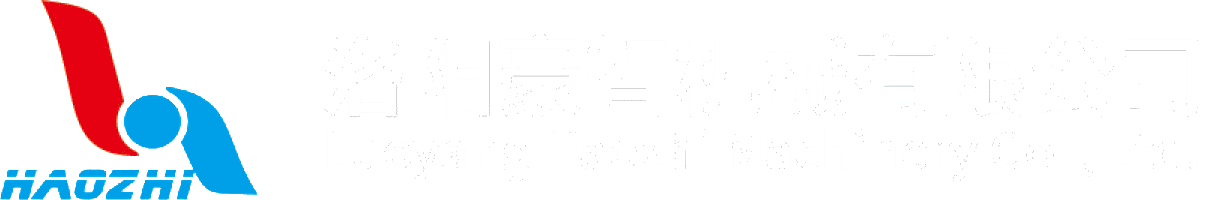 洛陽(yáng)豪智機(jī)械有限公司